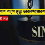 লোভে পাপ পাপে মৃত্যু, লোভে পাপ পাপে মৃত্যু ভাবসম্প্রসারণ, ভাবসম্প্রসারণ লোভে পাপ পাপে মৃত্যু, লোভে পাপ পাপে মৃত্যু ভাব সম্প্রসারণ, লোভে পাপ পাপে মৃত্যু ভাবসম্প্রসারণ class 5, লোভে পাপ পাপে মৃত্যু ভাবসম্প্রসারণ class ৬,